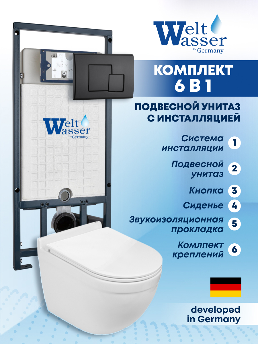 Изображение товара Комплект инсталляции с унитазом Weltwasser MH50742 белый для подвесных унитазов