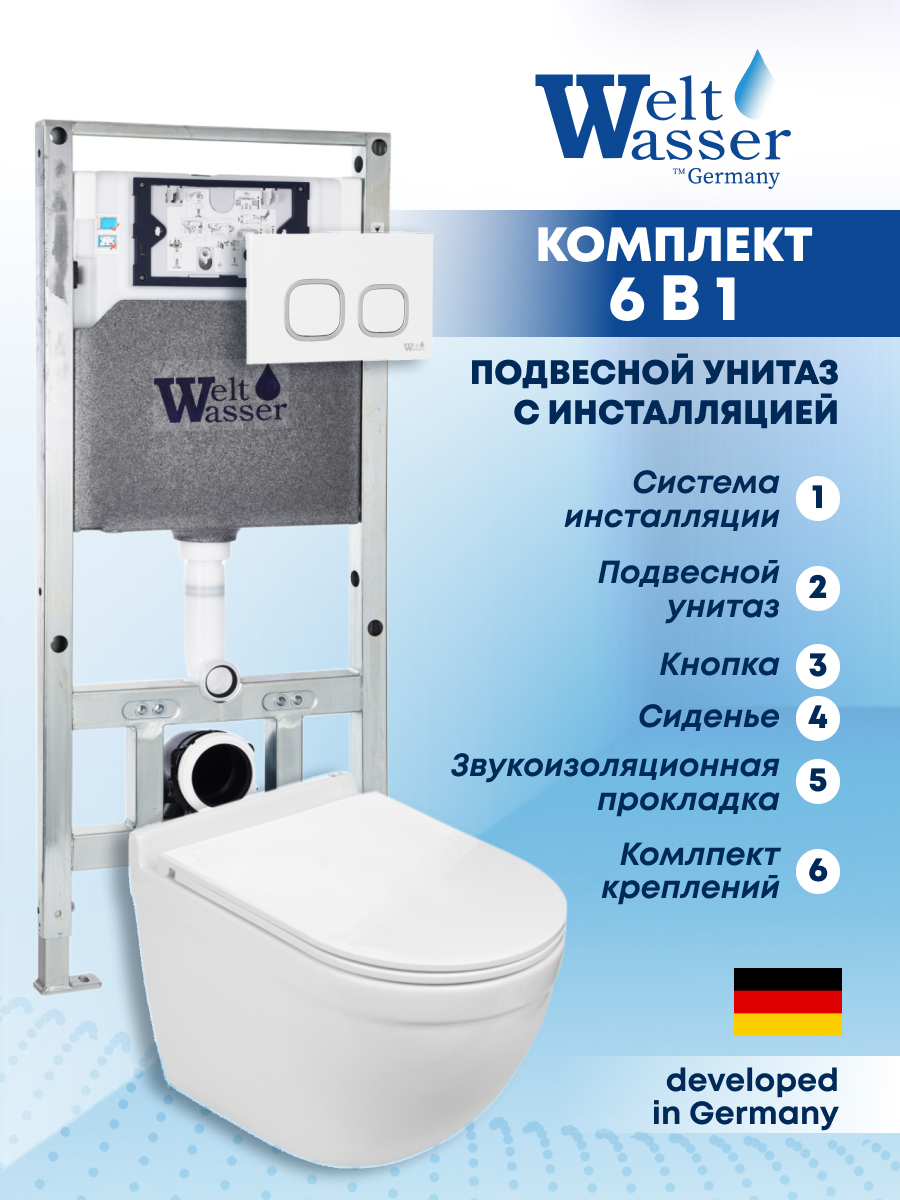 Изображение товара Комплект инсталляции с унитазом Weltwasser AH506ST28 белый современный дизайн