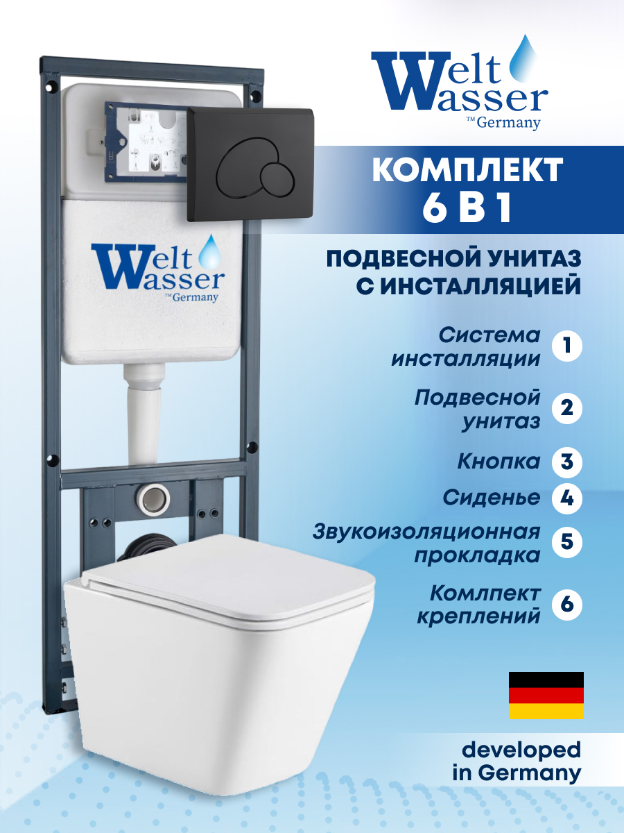 Изображение товара Комплект инсталляции для подвесного унитаза Weltwasser MG41044 белый