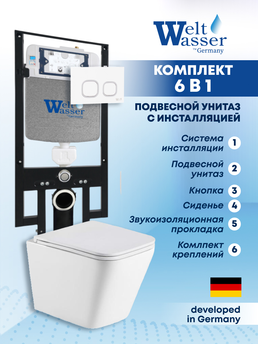 Изображение товара Комплект инсталляции с унитазом Weltwasser AG49732 белый бесшовный Rimless