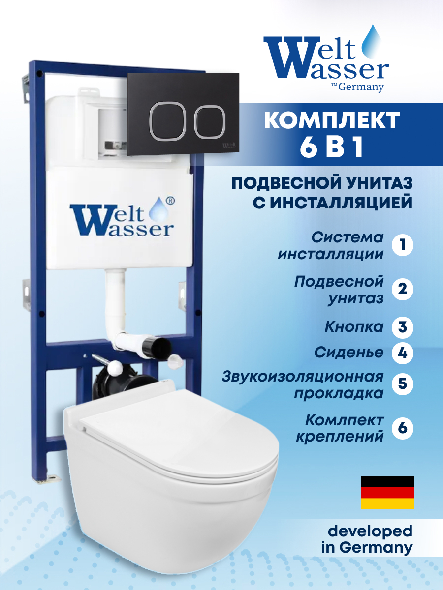 Изображение товара Комплект инсталляции с унитазом Weltwasser BH5251 белый безободковая технология