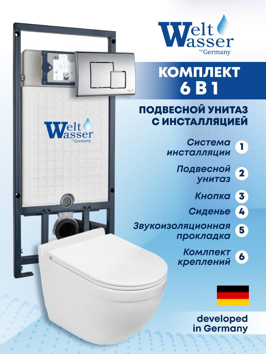 Изображение товара Комплект инсталляции с унитазом Weltwasser MH50740 белый для ванных комнат