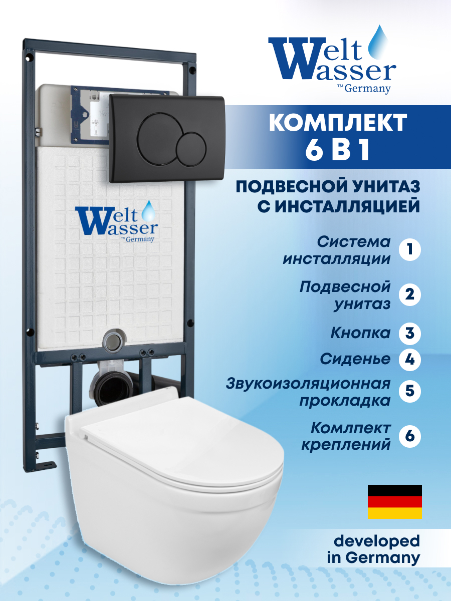 Изображение товара Комплект инсталляции Weltwasser MH50739 с подвесным безободковым унитазом