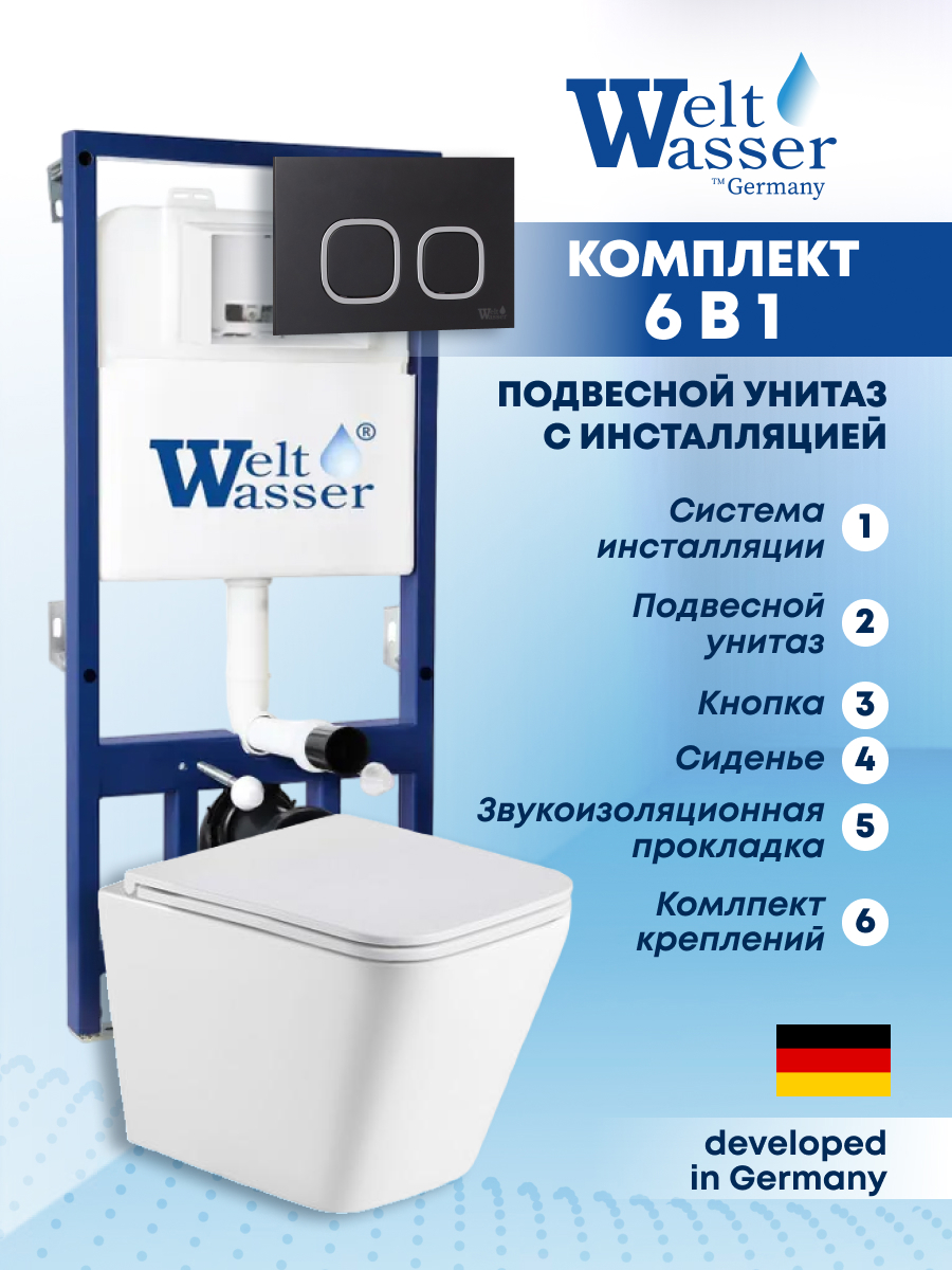 Изображение товара Комплект инсталляции с унитазом Weltwasser BG52522 белый антивсплеск Tornado