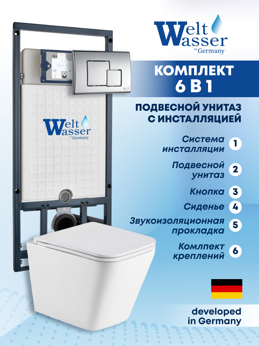 Изображение товара Комплект инсталляции с унитазом Weltwasser MG50745 и сиденьем