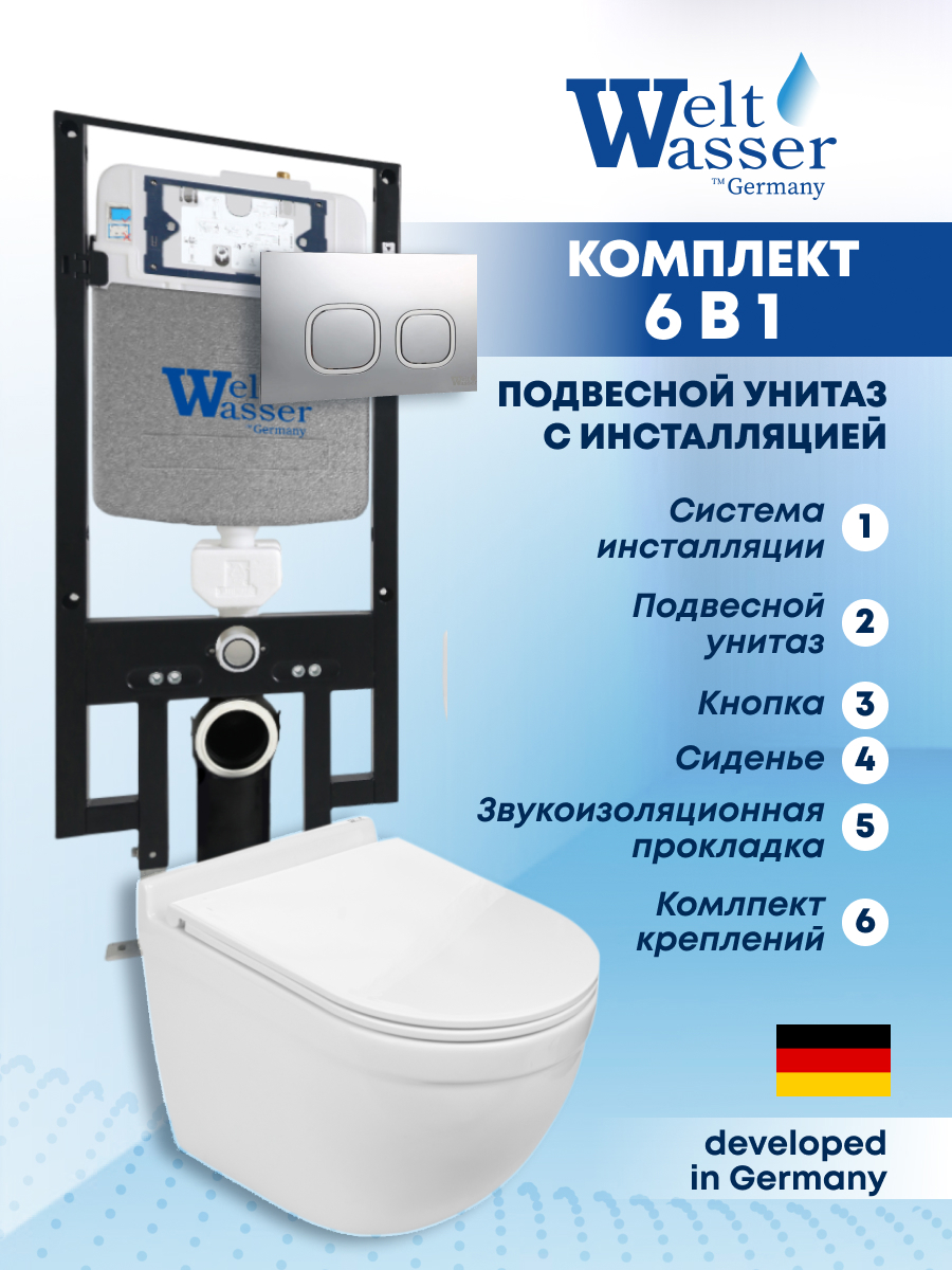 Изображение товара Комплект инсталляции с унитазом Weltwasser AH49726 белый для подвесных унитазов