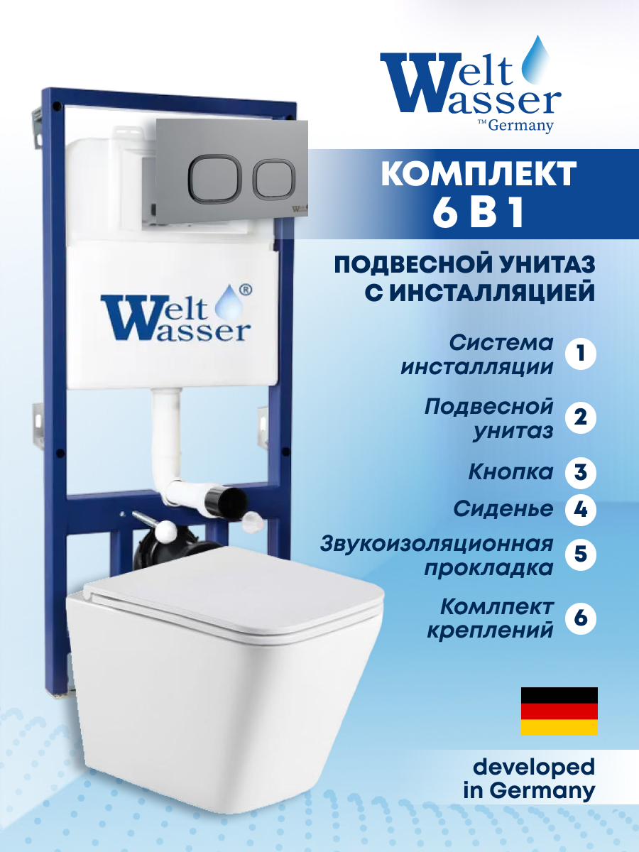 Изображение товара Комплект инсталляции с унитазом Weltwasser BG52523 белый, Германия