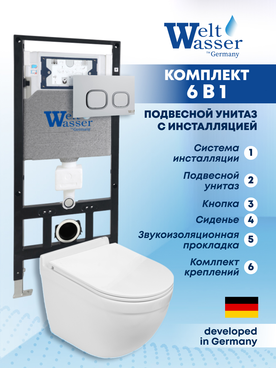 Изображение товара Комплект инсталляции с унитазом Weltwasser AH50627 белый Германия
