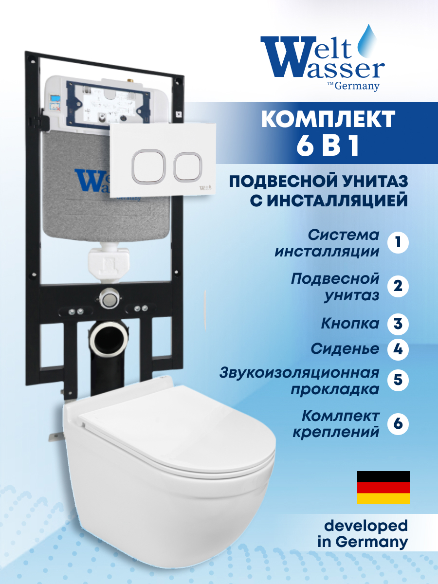 Изображение товара Комплект инсталляции с унитазом Weltwasser AH49728 белый с технологией Rimless