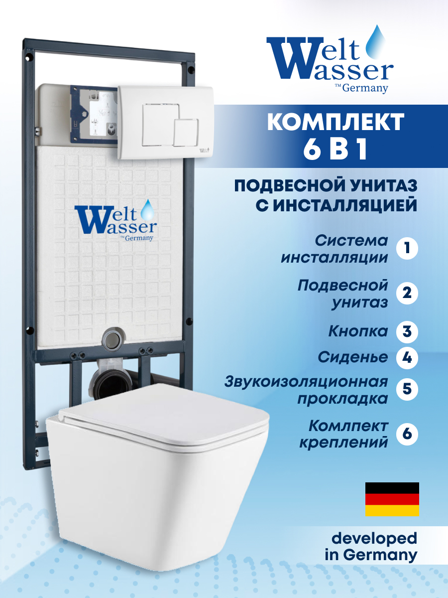 Изображение товара Комплект инсталляции с унитазом Weltwasser MG50746 белый глянец