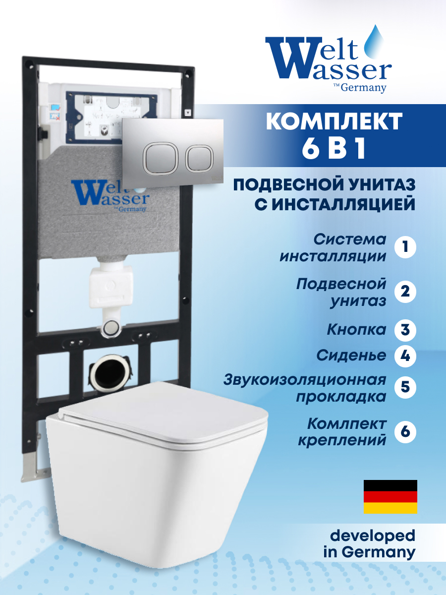 Изображение товара Комплект инсталляции с унитазом Weltwasser AG50630 белый