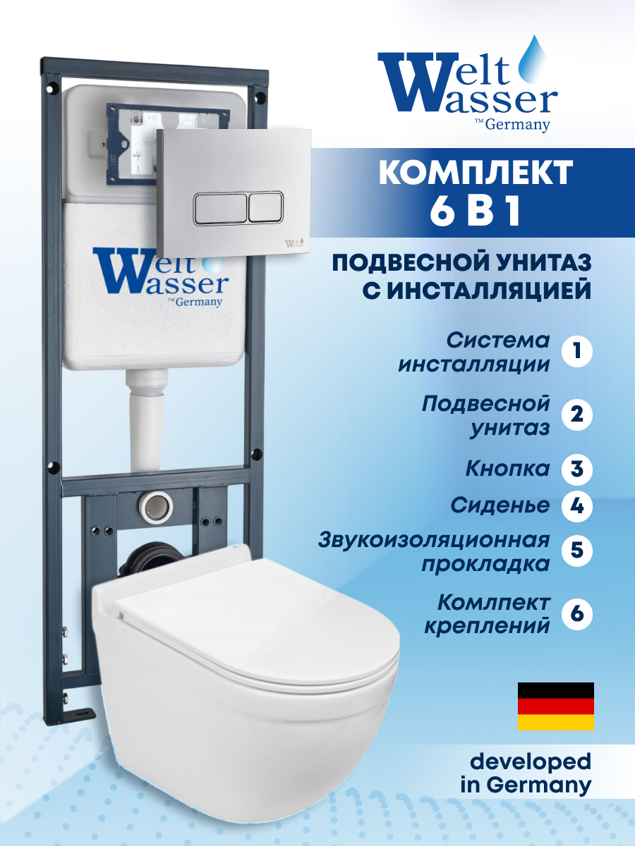Изображение товара Комплект инсталляция с унитазом Weltwasser MH41039 цвет белый