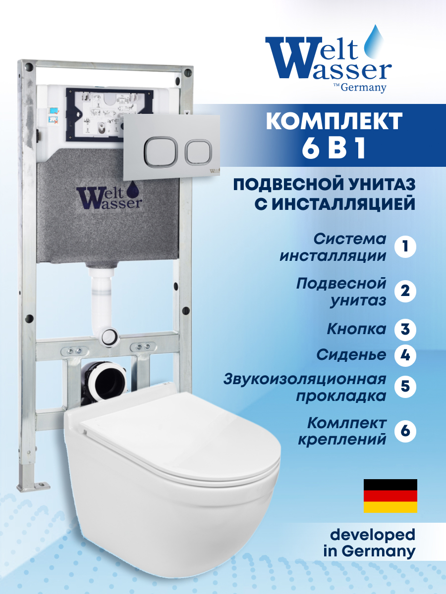 Изображение товара Инсталляция с унитазом Weltwasser AH506ST27 белый