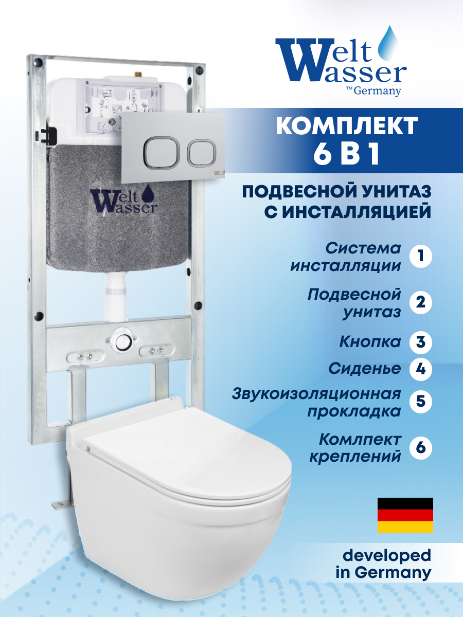 Изображение товара Комплект инсталляции с унитазом Weltwasser AH497ST27 белый бесшовный Rimless
