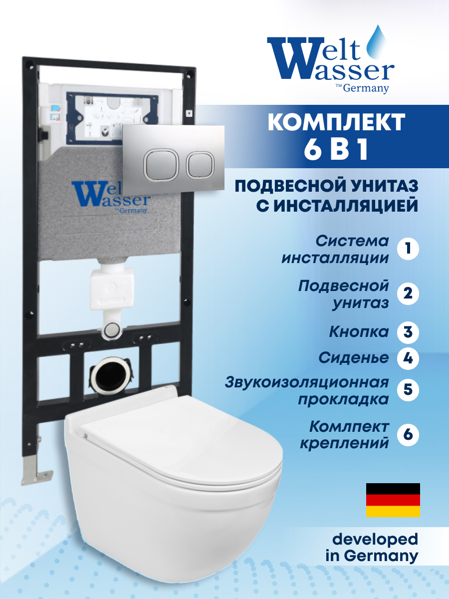 Изображение товара Комплект инсталляция с унитазом Weltwasser AH50626 цвет белый