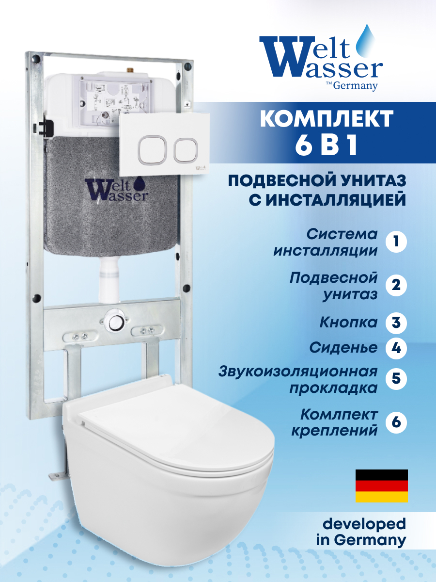 Изображение товара Комплект инсталляции с унитазом Weltwasser AH497ST28 под подвесной монтаж
