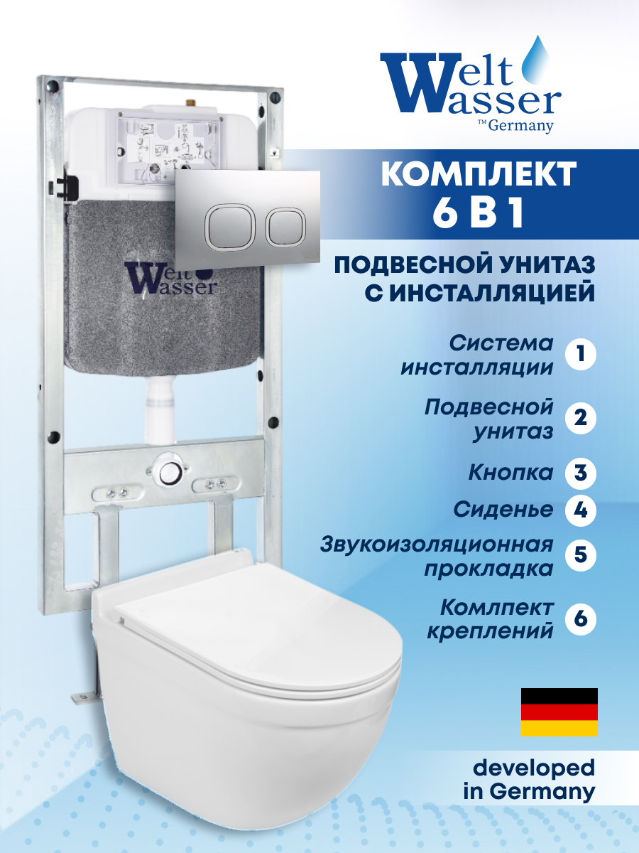 Изображение товара Комплект инсталляция с унитазом Weltwasser AH497ST26 цвет белый