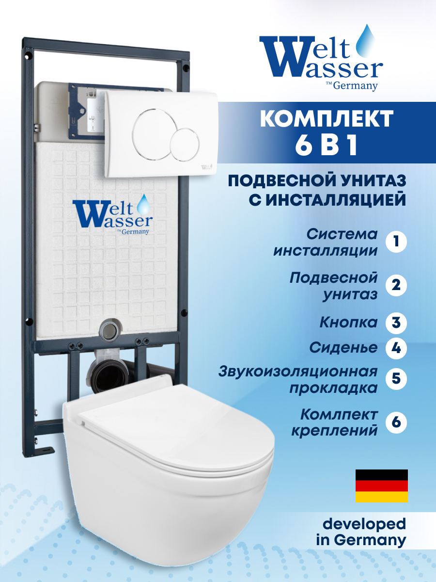 Изображение товара Комплект инсталляции с унитазом Weltwasser MH50738 белый