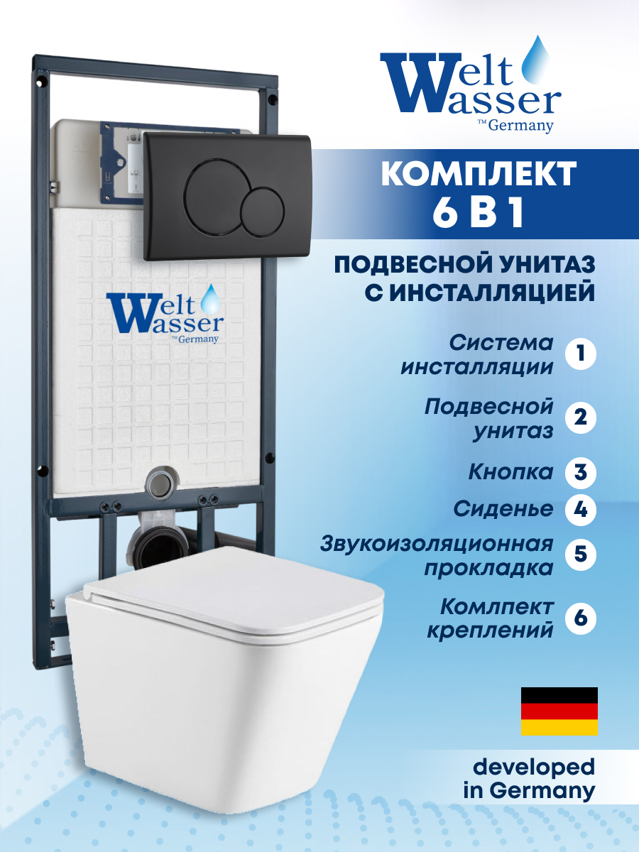 Изображение товара Комплект инсталляции с унитазом Weltwasser MG50750 белый для ванной