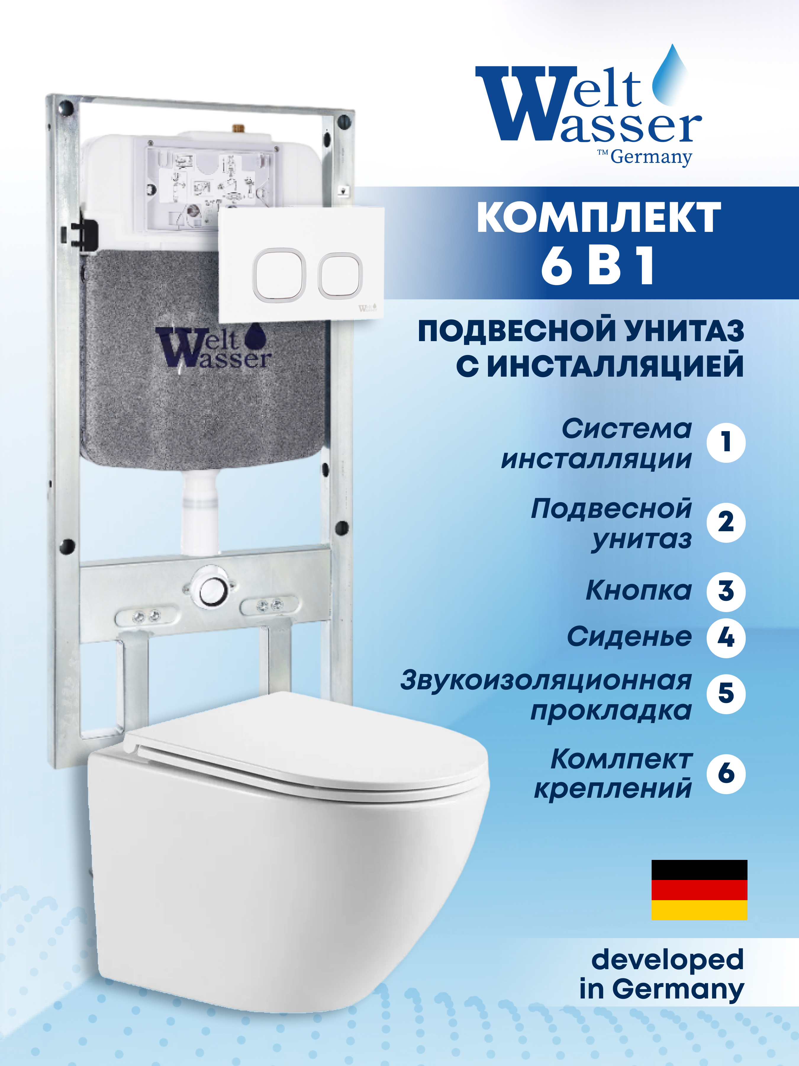 Изображение товара Комплект инсталляция с унитазом Weltwasser AM497ST60 цвет белый