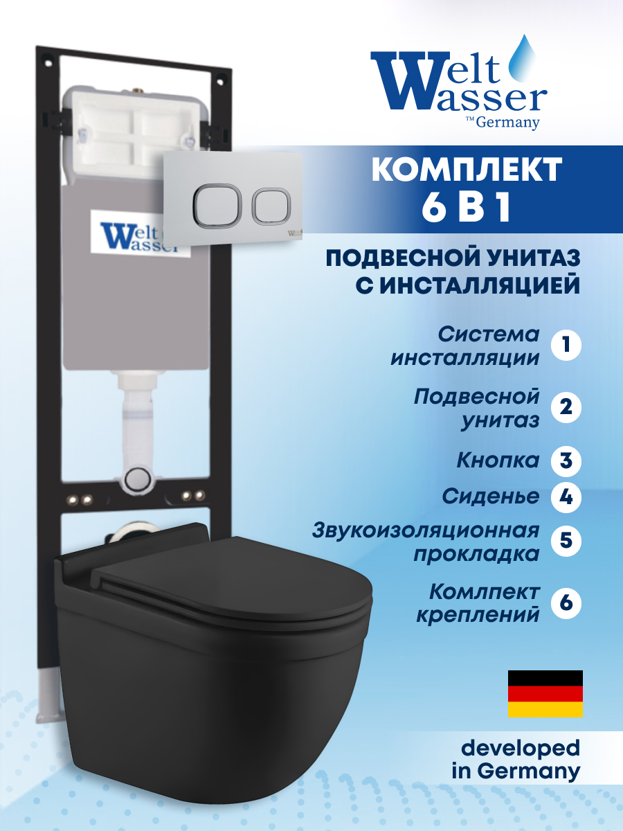 Изображение товара Комплект инсталляции с унитазом Weltwasser AH3507 черный стильный современный