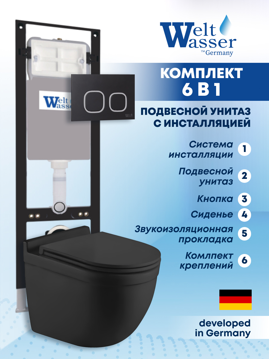 Изображение товара Комплект инсталляции с унитазом Weltwasser AH3505 черный + сиденье