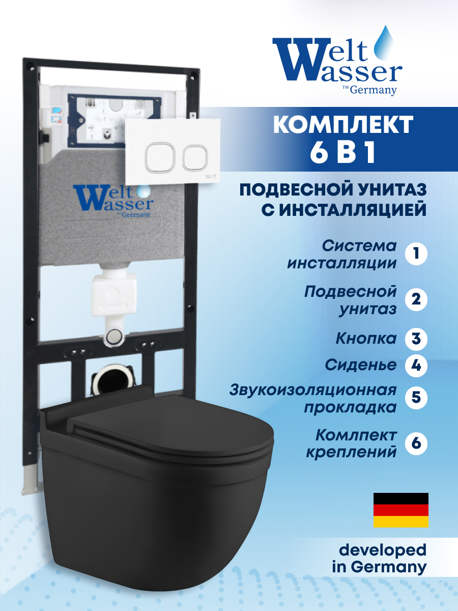 Изображение товара Комплект инсталляция с унитазом Weltwasser AH50632 цвет черный