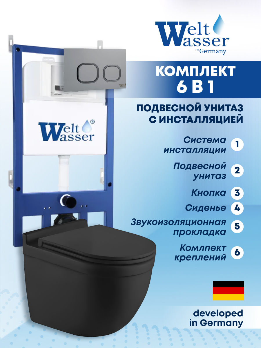Изображение товара Комплект инсталляции с унитазом Weltwasser BH5455 черный подвесной бесободковый