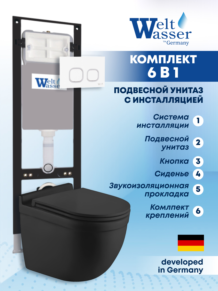 Изображение товара Комплект инсталляции с унитазом Weltwasser AH3508 черный для ванной комнаты