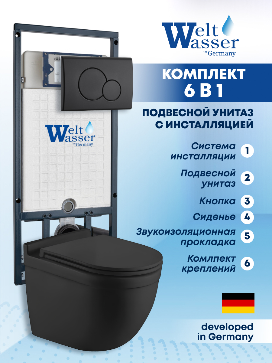 Изображение товара Комплект инсталляции Weltwasser MH50745 с подвесным унитазом черный матовый