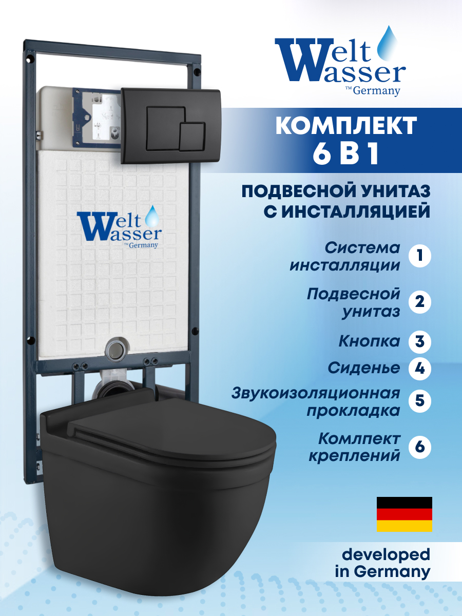 Изображение товара Комплект инсталляции с унитазом Weltwasser MH50748 черный матовый для подвесных санузлов