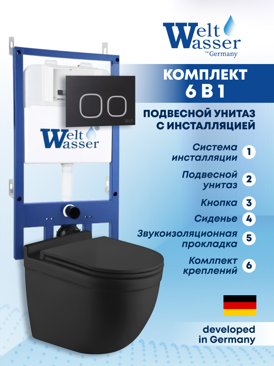 Изображение товара Комплект инсталляции с унитазом Weltwasser BH5454 черный матовый
