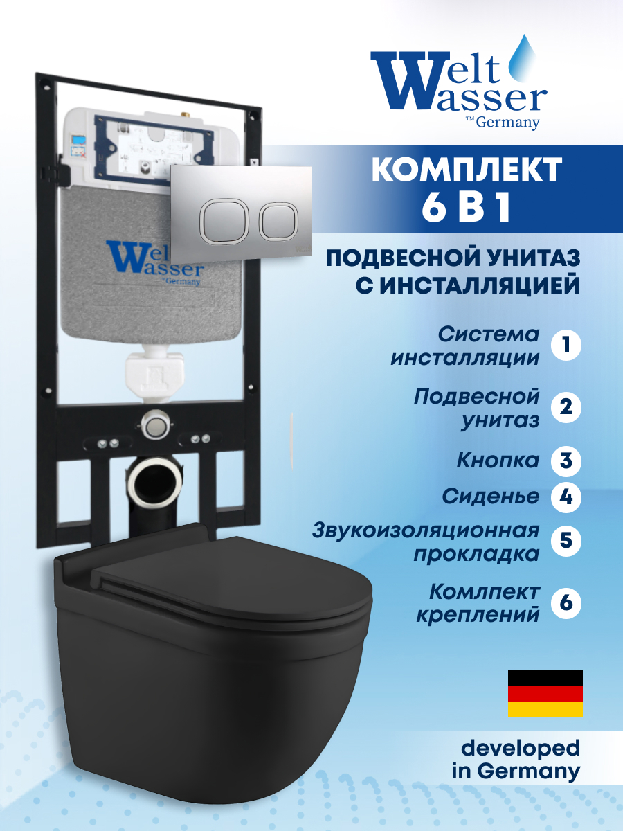 Изображение товара Комплект инсталляции с унитазом Weltwasser AH49730 черный матовый для подвесных безободковых моделе