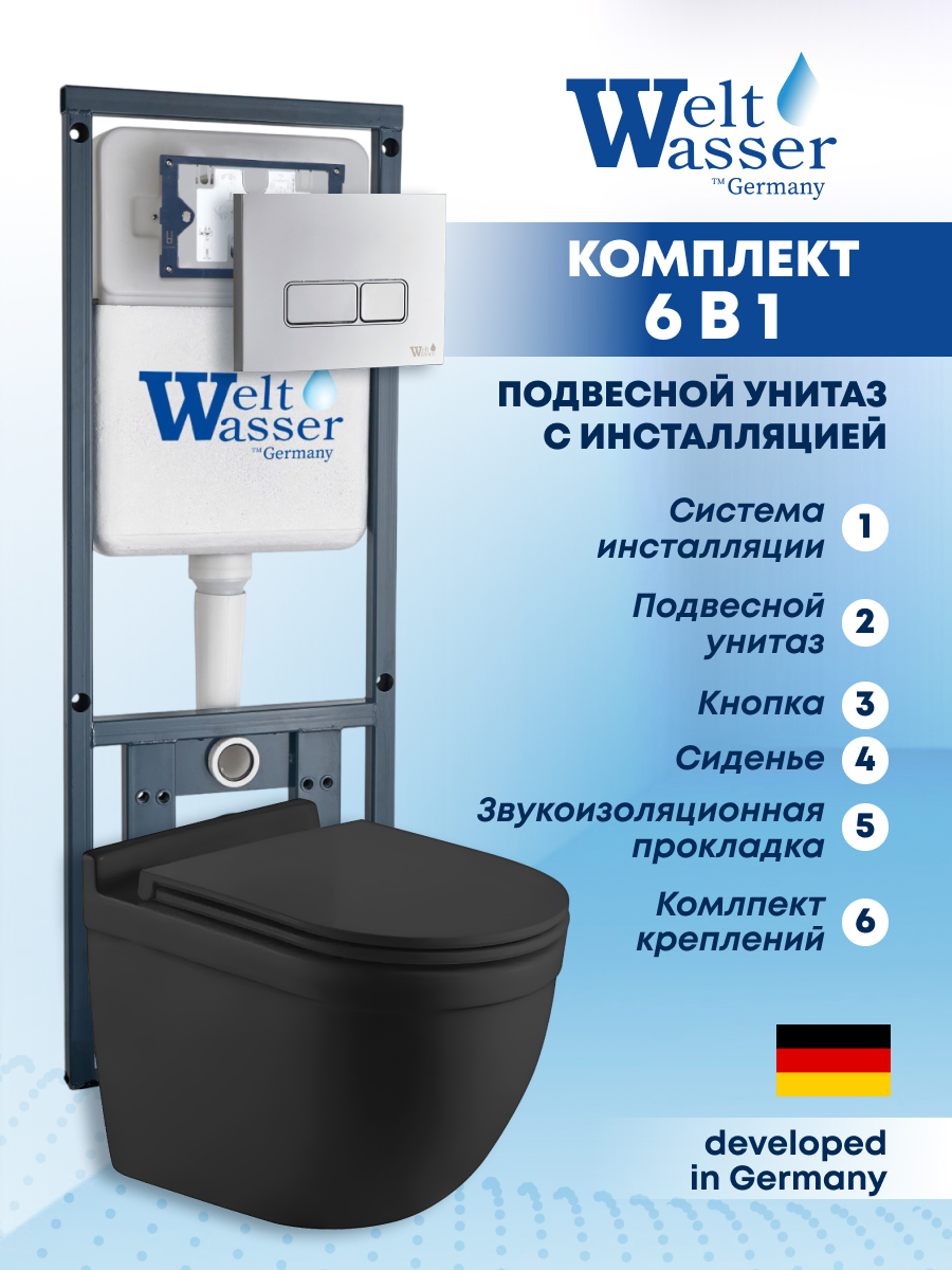 Изображение товара Комплект инсталляции с унитазом Weltwasser MH41046 черный для подвесных систем