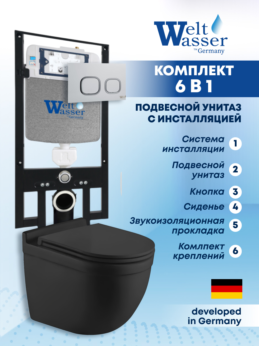 Изображение товара Комплект инсталляции с унитазом Weltwasser AH49731 черный матовый