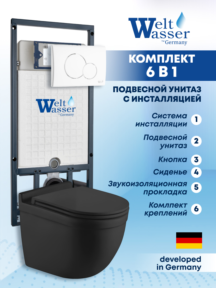 Изображение товара Комплект инсталляции Weltwasser MH50744 для подвесного унитаза черный