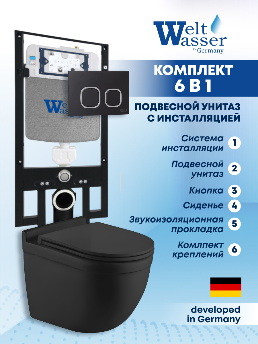 Изображение товара Комплект инсталляции с унитазом Weltwasser AH49729 черный матовый