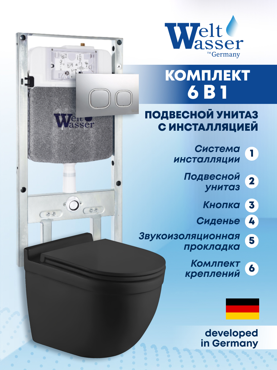 Изображение товара Комплект инсталляции с унитазом Weltwasser AH497ST30 черный матовый