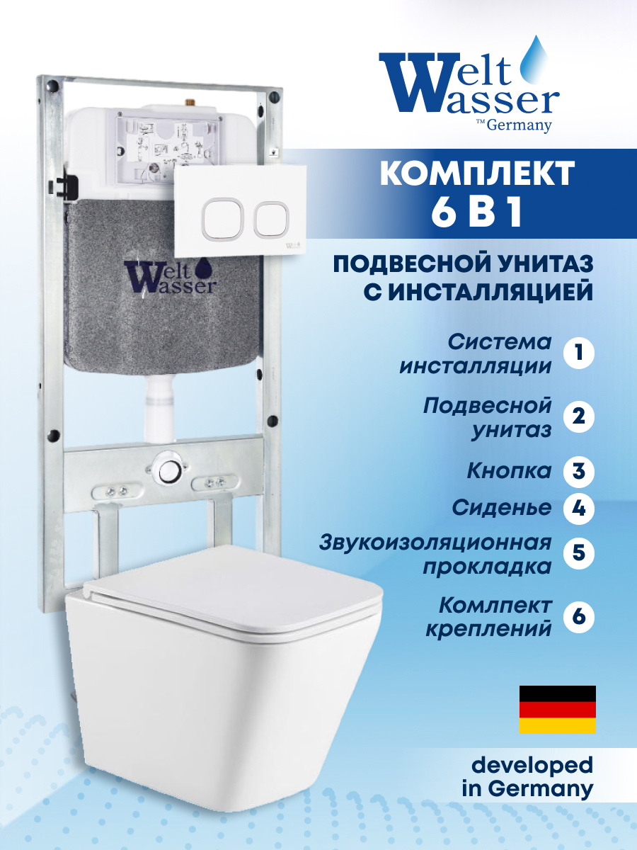 Изображение товара Комплект Weltwasser AG497ST36 6 в 1: Подвесной унитаз белый матовый, инсталляция, кнопка белая глянцевая закругленный квадрат