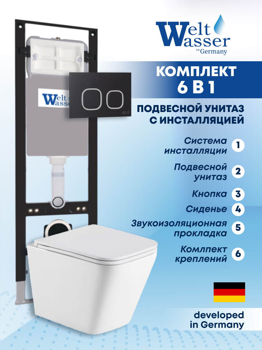 Изображение товара Комплект Weltwasser AG35025 6 в 1: Подвесной унитаз белый матовый, инсталляция, кнопка черная матовая закругленный квадрат