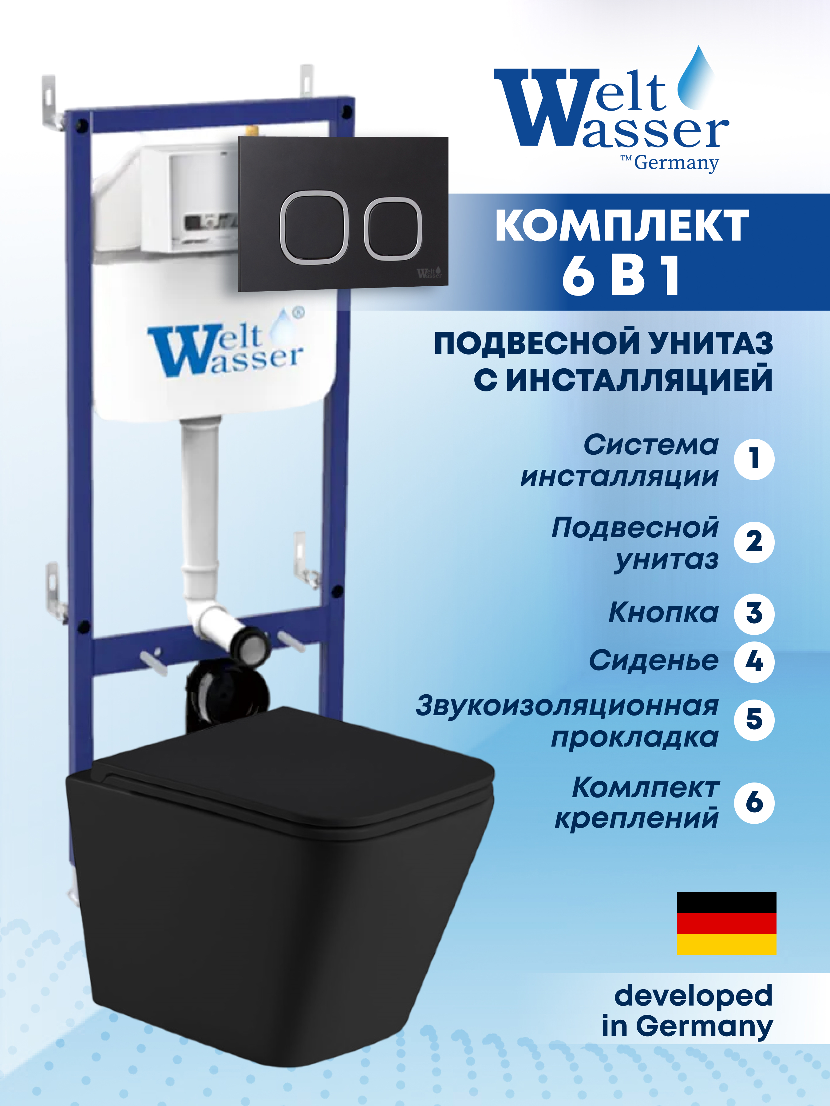 Изображение товара Комплект Weltwasser BG46016 6 в 1: Подвесной унитаз черный матовый, инсталляция, кнопка черная матовая закругленный квадрат