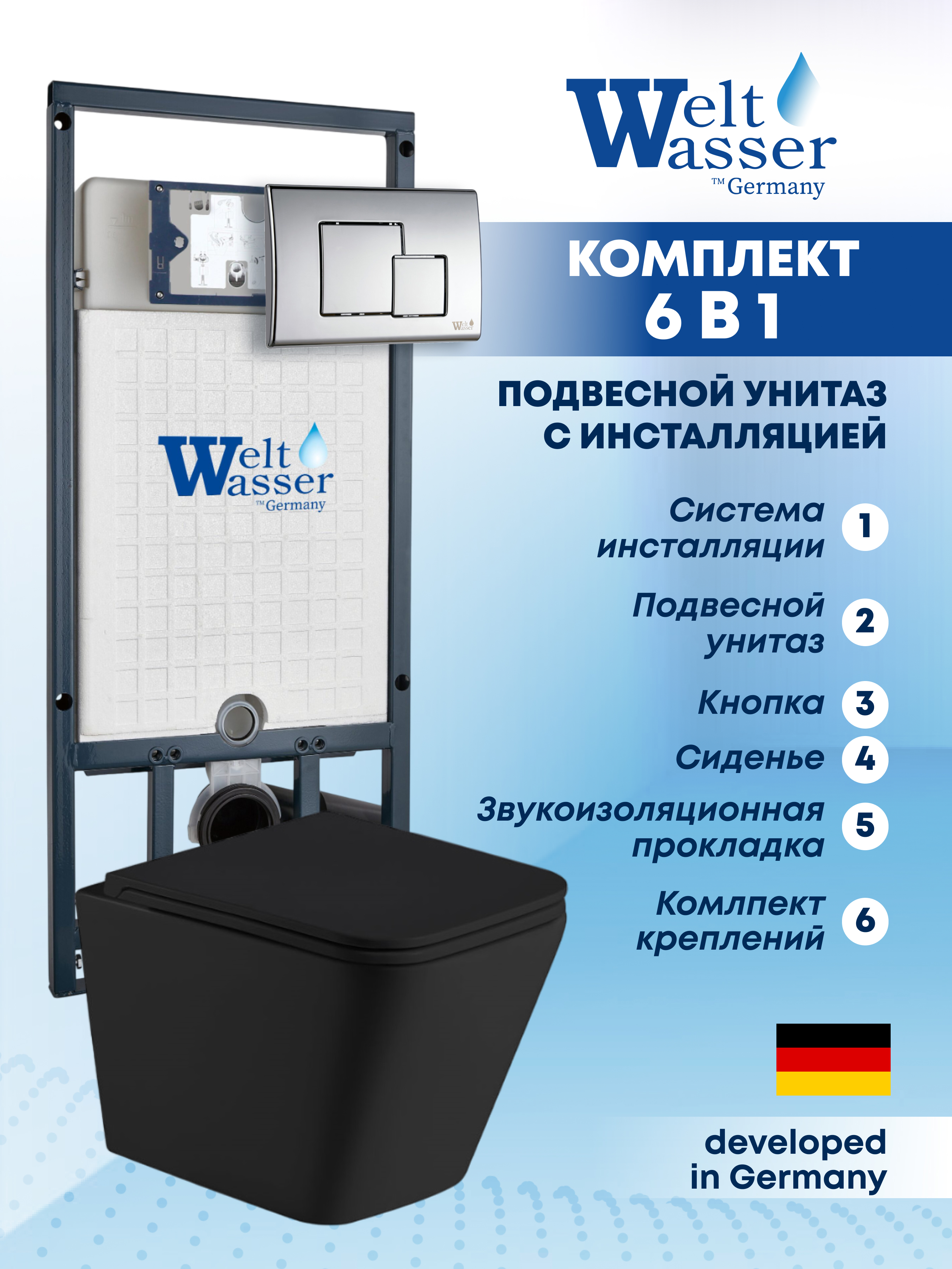 Изображение товара Комплект Weltwasser MG50763 6 в 1: Подвесной унитаз черный матовый, инсталляция, кнопка хром глянцевая квадратная