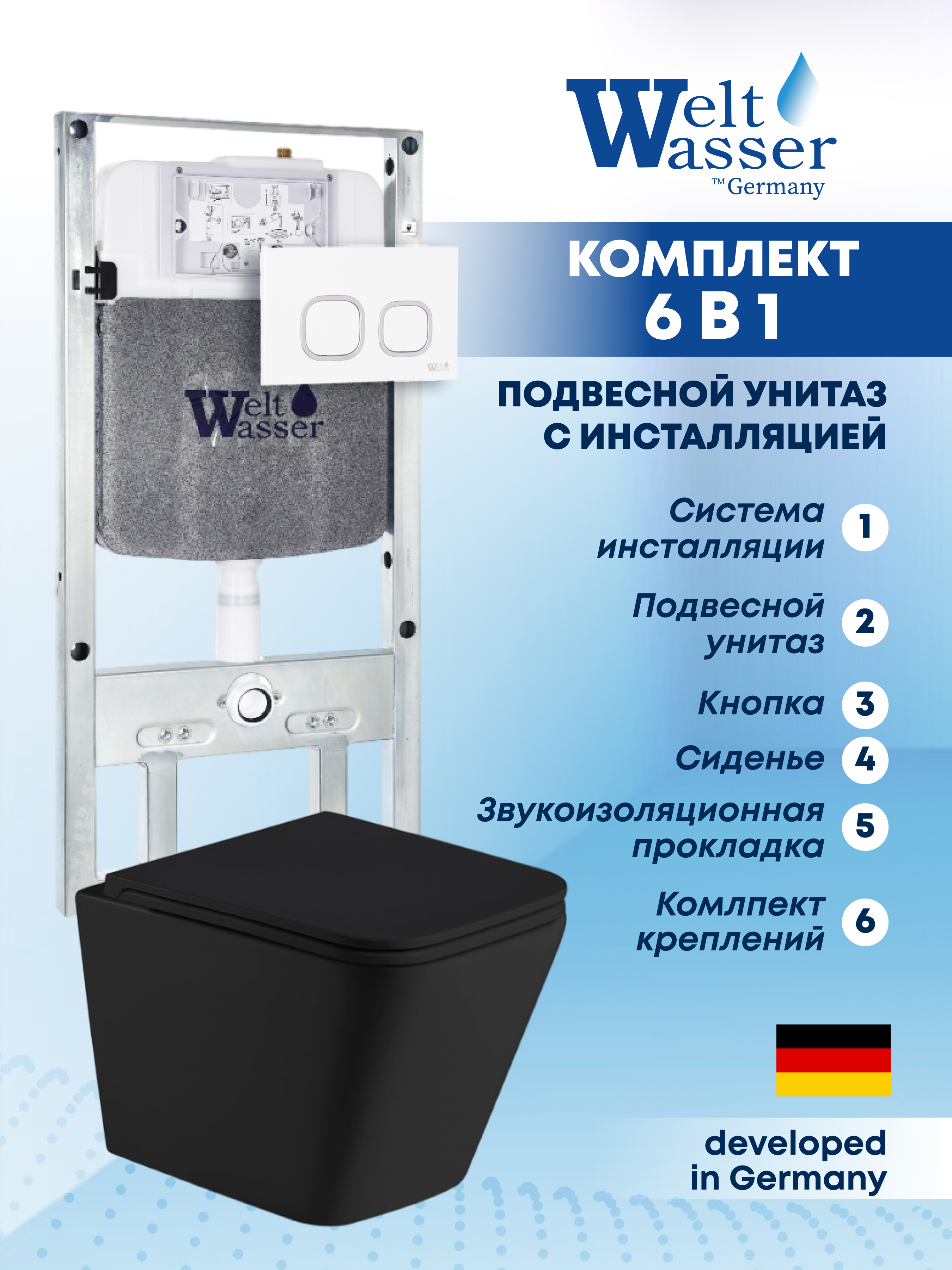 Изображение товара Комплект Weltwasser AG506ST44 6 в 1: Подвесной унитаз черный матовый, инсталляция, кнопка белая глянцевая закругленный квадрат
