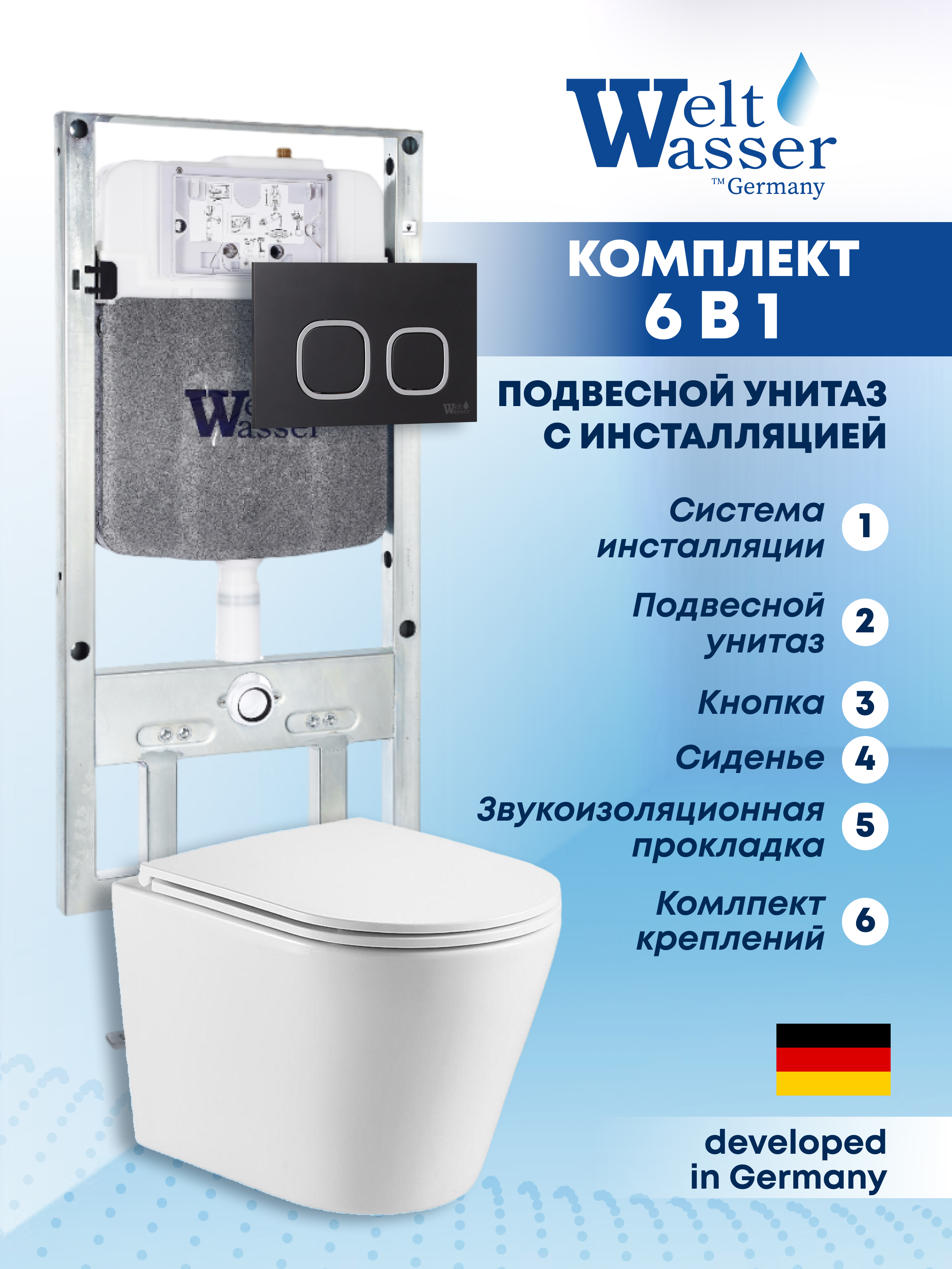 Изображение товара Подвесной унитаз Weltwasser AS506ST25 с инсталляцией и кнопкой черная матовая