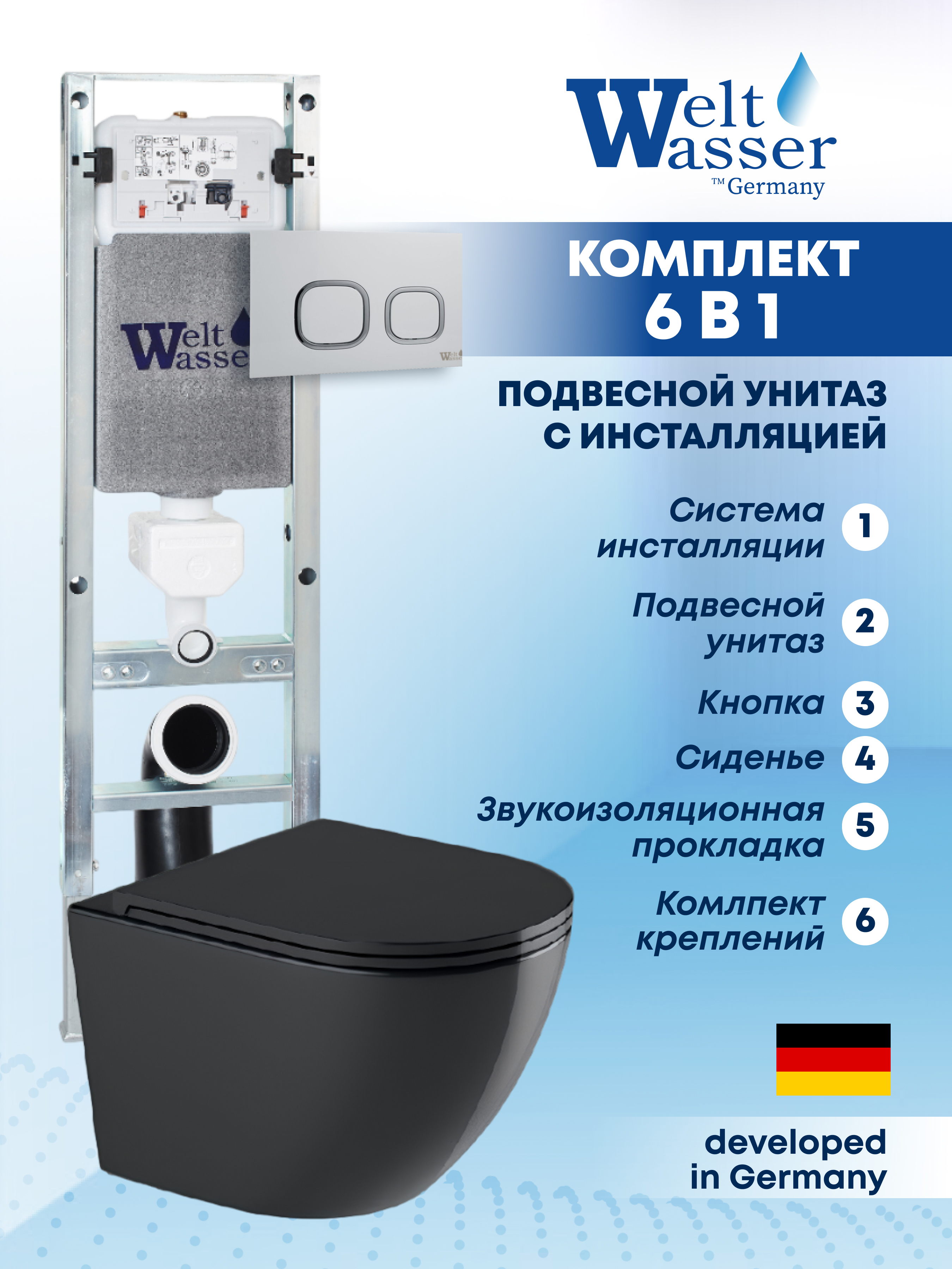Изображение товара Комплект Weltwasser AM350ST63 6 в 1: Подвесной унитаз черный матовый, инсталляция, кнопка хром матовая закругленный квадрат