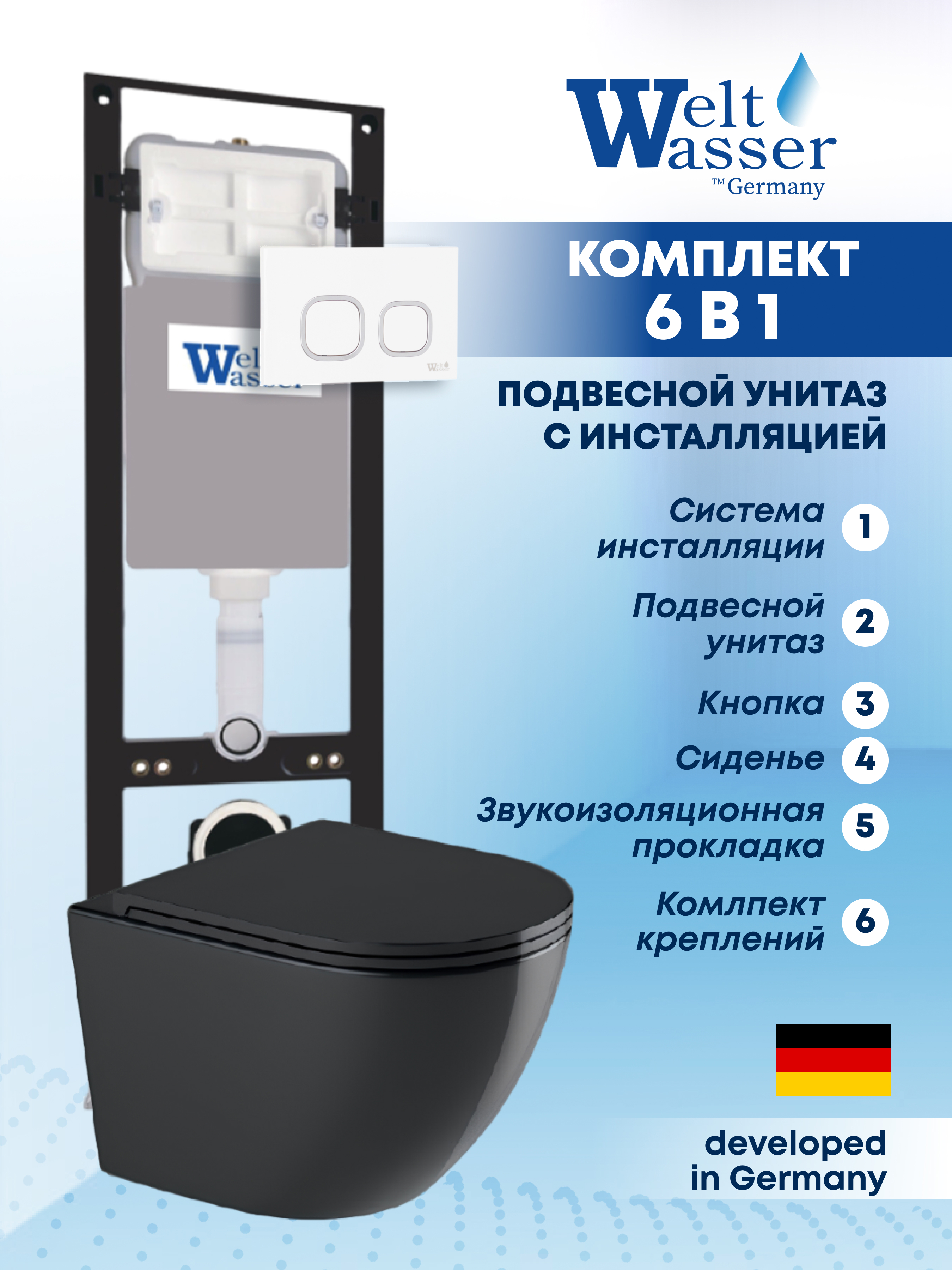 Изображение товара Комплект Weltwasser AM35016 6 в 1: Подвесной унитаз черный глянцевый, инсталляция, кнопка белая глянцевая закругленный квадрат