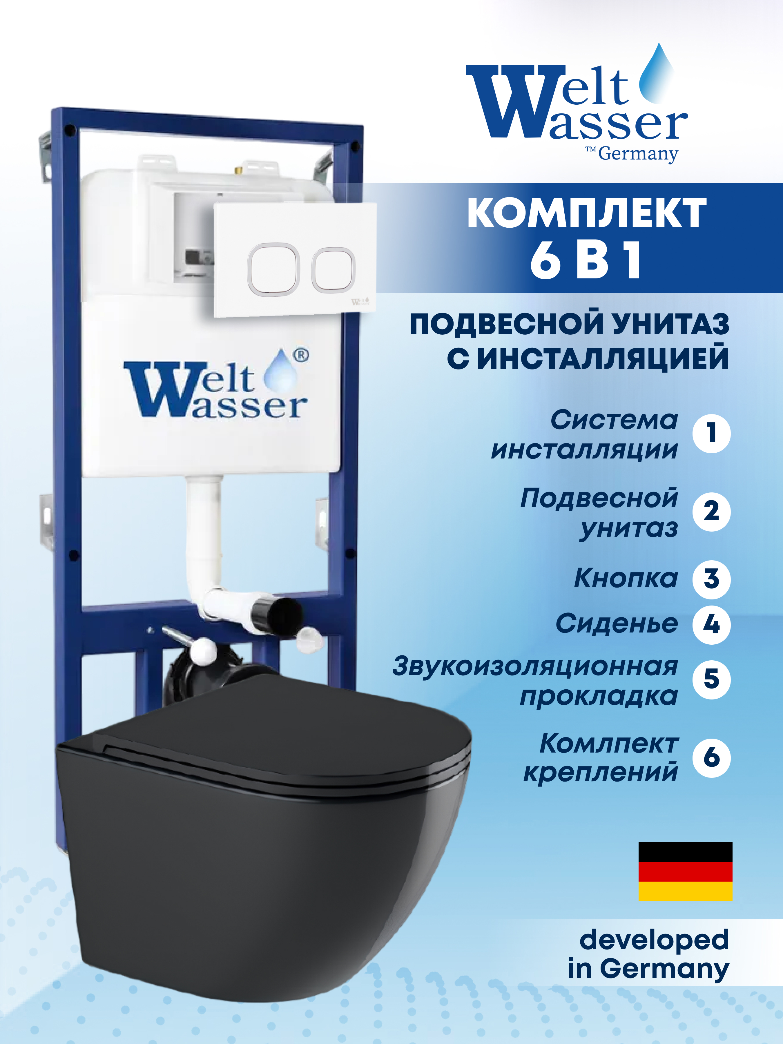Изображение товара Комплект Weltwasser BM5259 6 в 1: Подвесной унитаз черный глянцевый, инсталляция, кнопка белая глянцевая закругленный квадрат