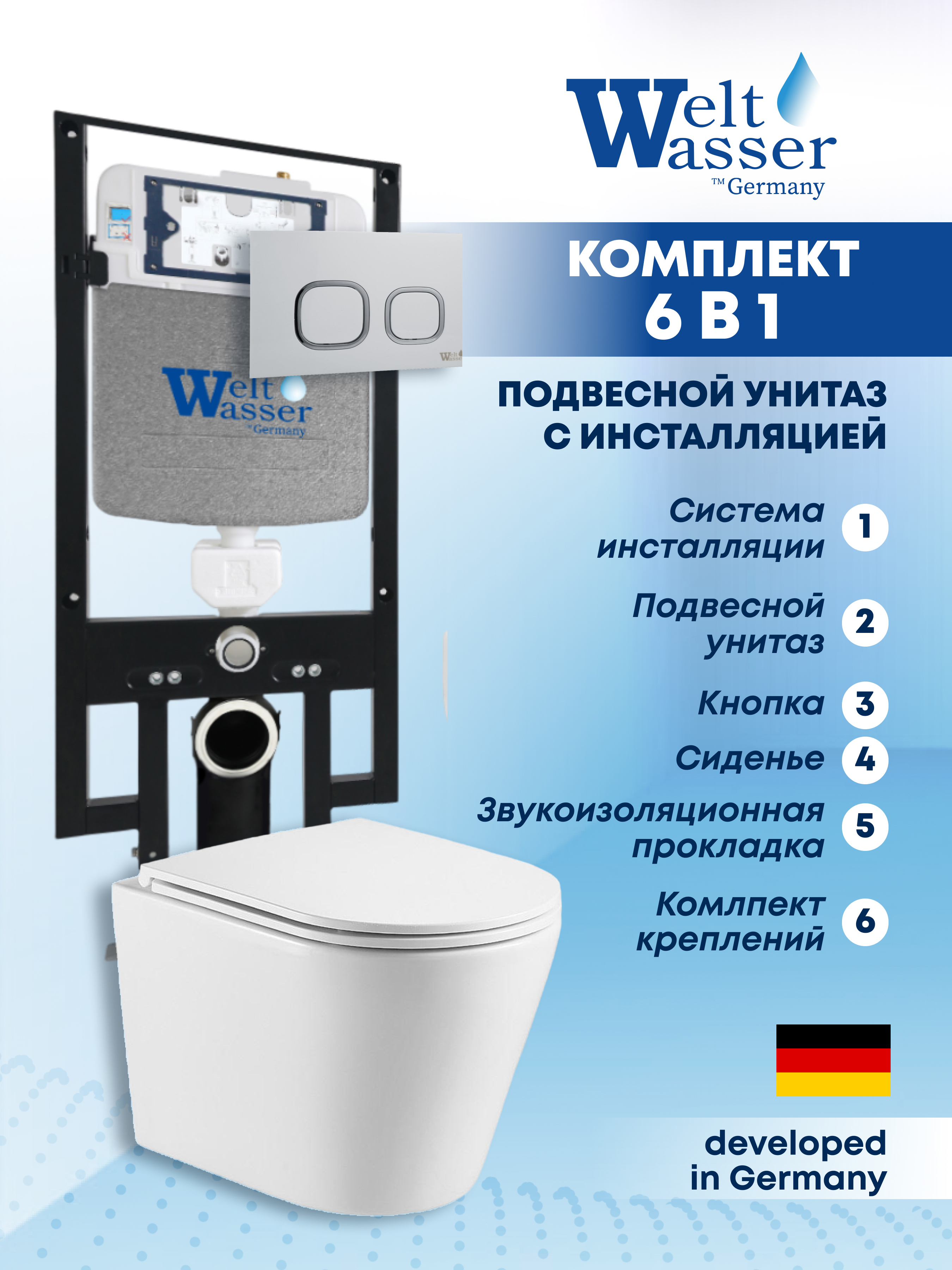 Изображение товара Комплект Weltwasser AS49727 6 в 1: Подвесной унитаз белый глянцевый, инсталляция, кнопка хром матовая закругленный квадрат