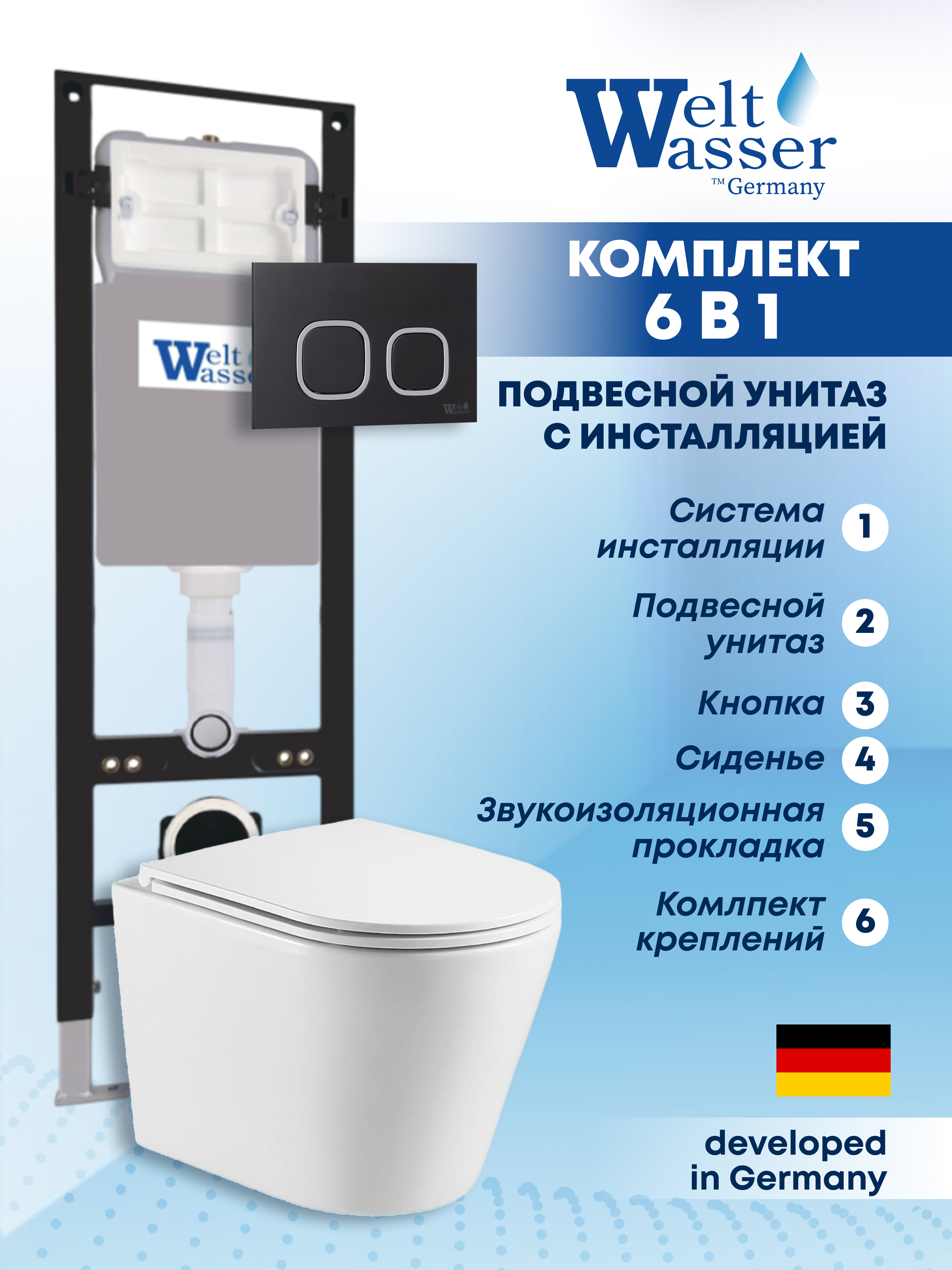 Изображение товара Комплект Weltwasser AS35013 6 в 1: Подвесной унитаз белый глянцевый, инсталляция, кнопка черная матовая закругленный квадрат