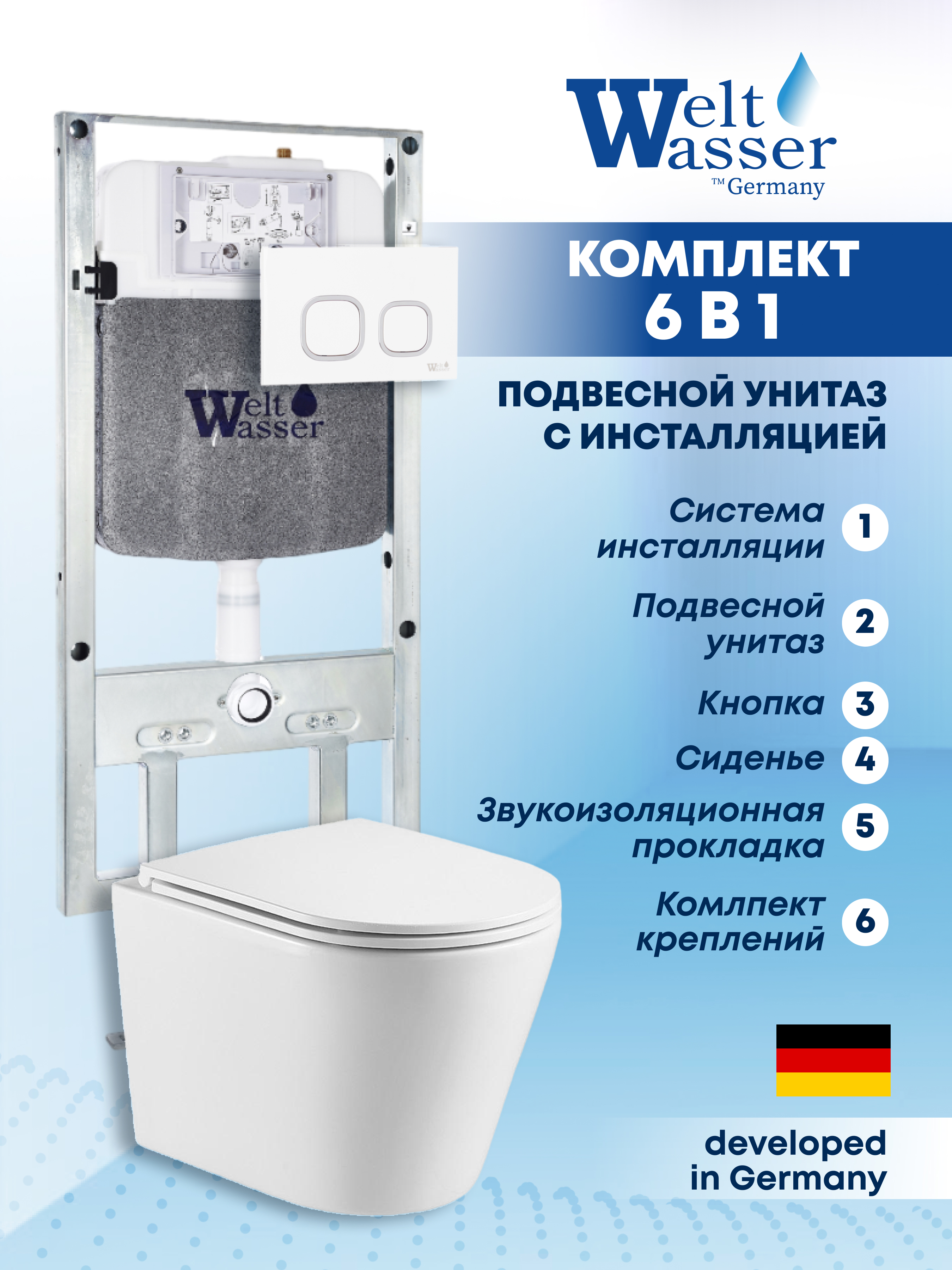 Изображение товара Комплект Weltwasser AS497ST28 6 в 1: Подвесной унитаз белый глянцевый, инсталляция, кнопка белая глянцевая закругленный квадрат